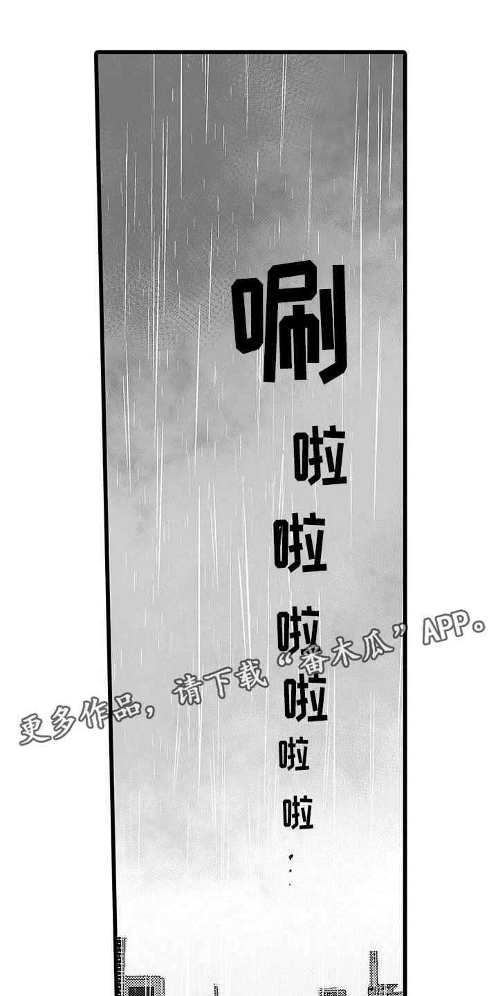 第16章：恶言0