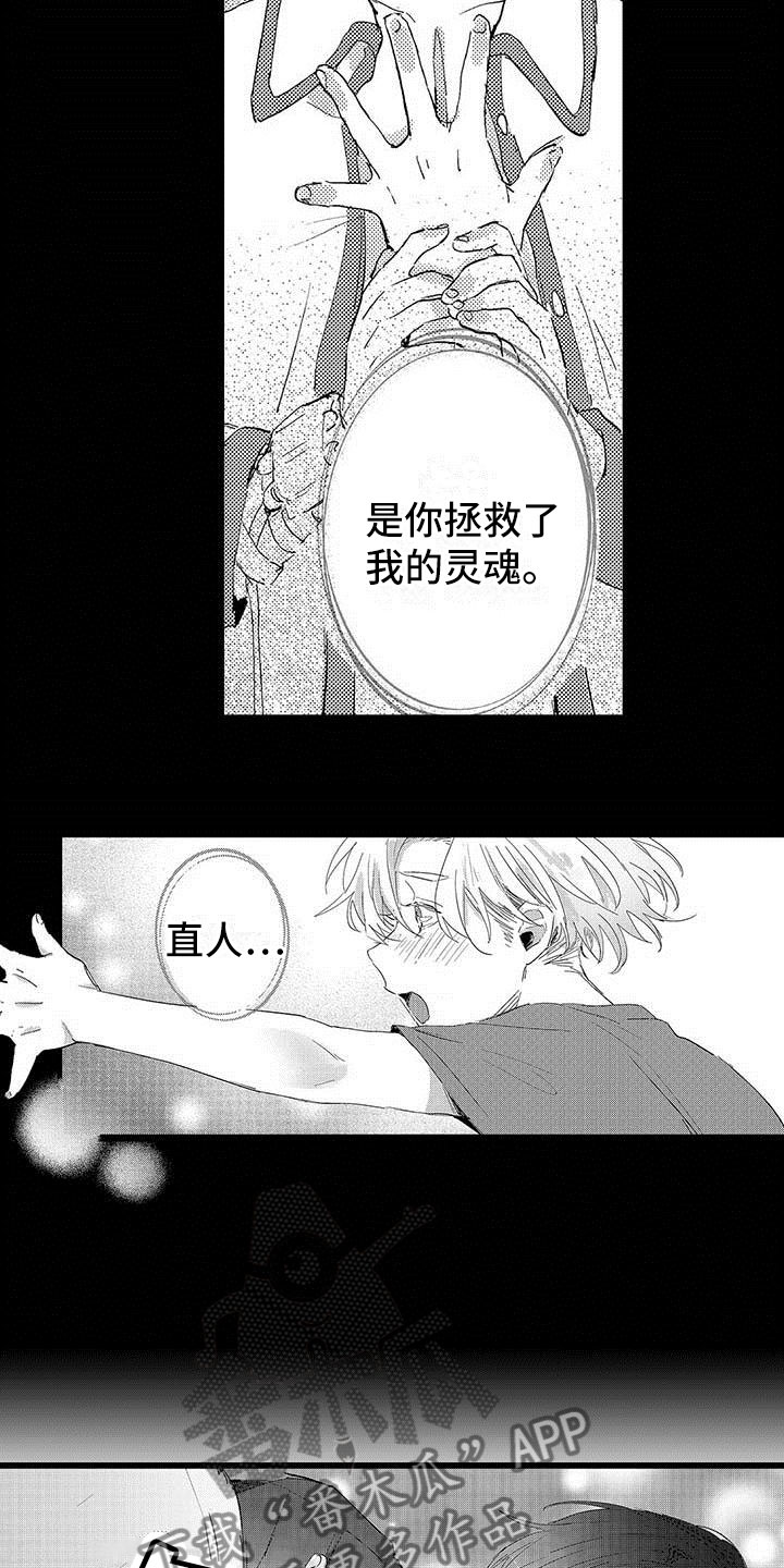 第13章：等待的人0