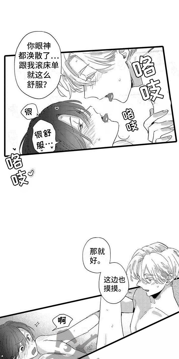 第22章：一起玩1