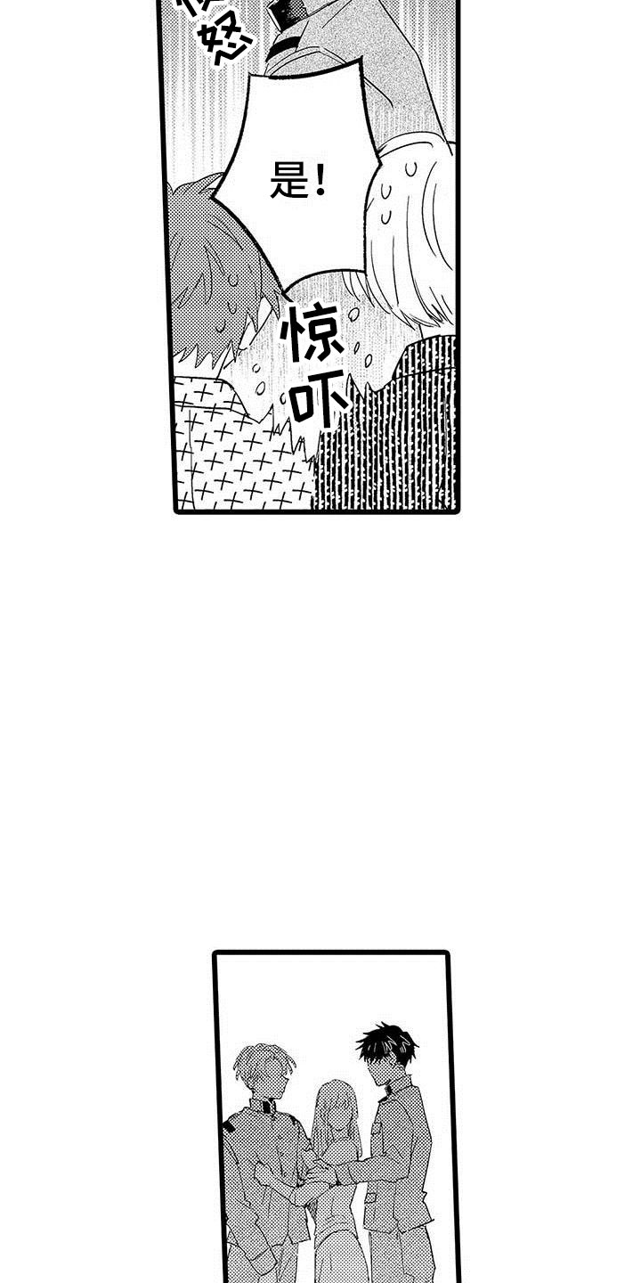 第15章：前搭档1