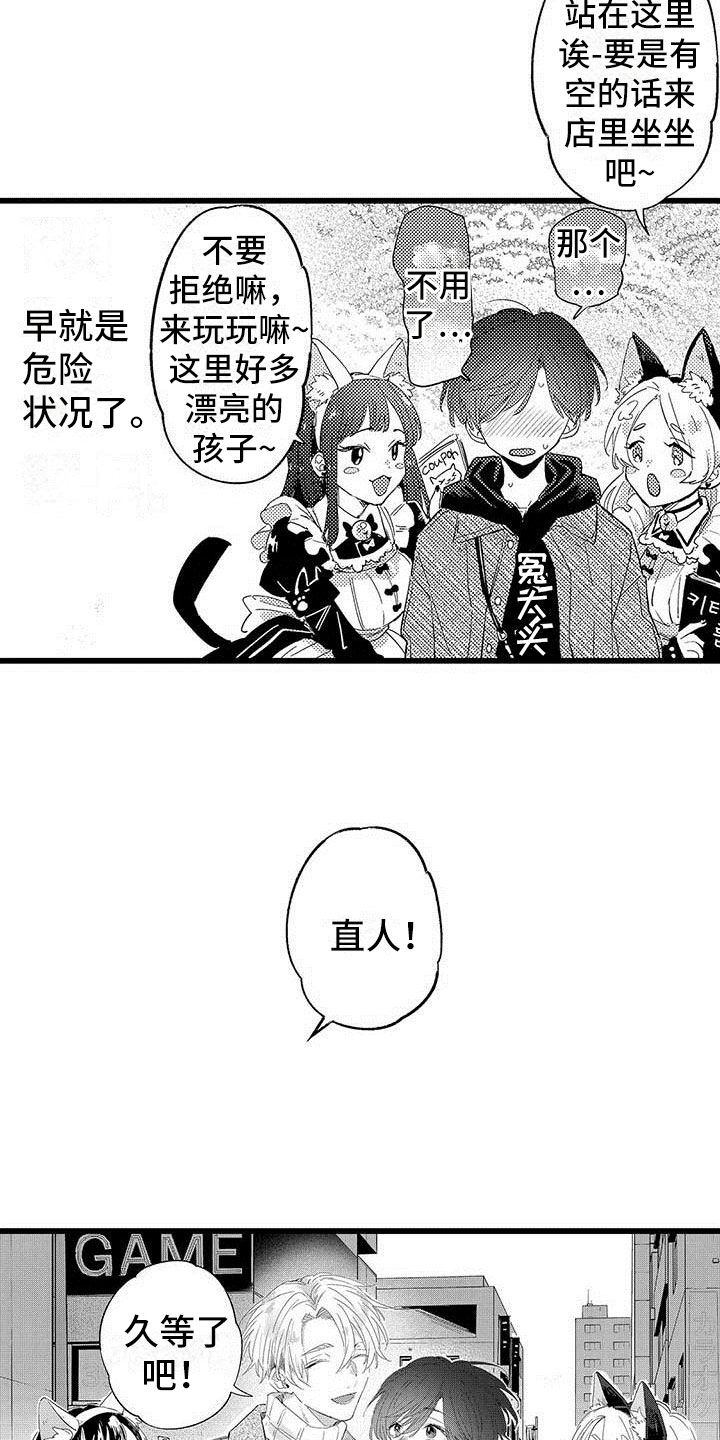 第23章：约会计划3