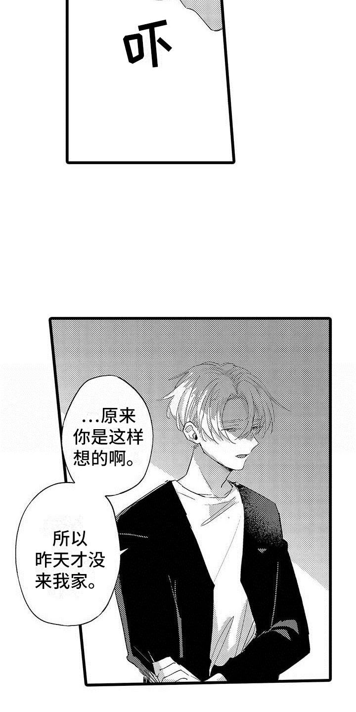 第17章：雨夜1