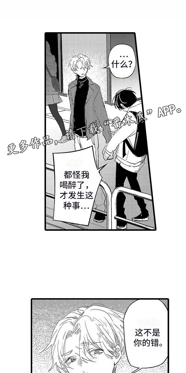 第11章：街头告白0
