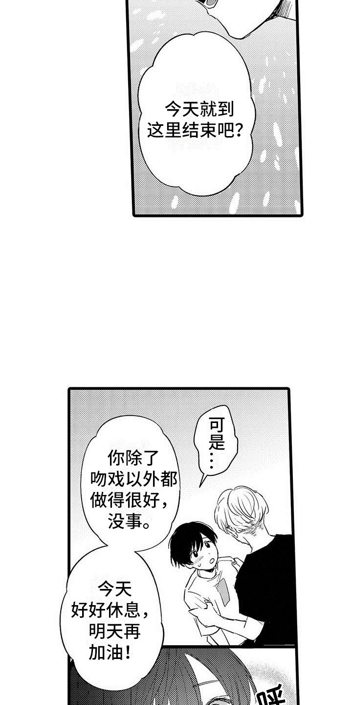 第3章：吻1