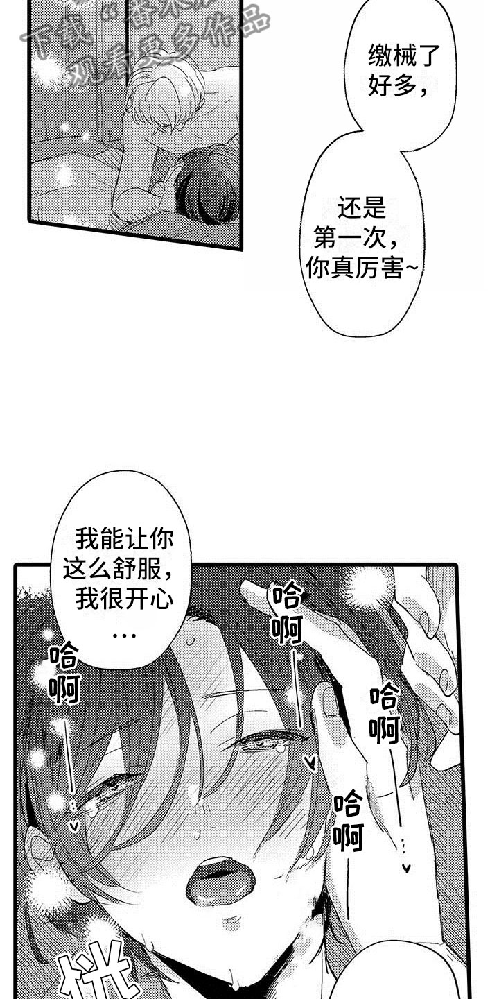 第22章：一起玩4