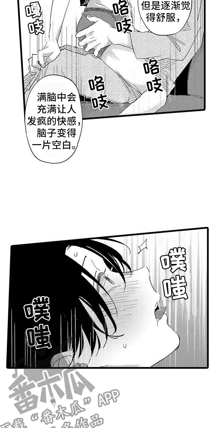 第19章：拥抱3