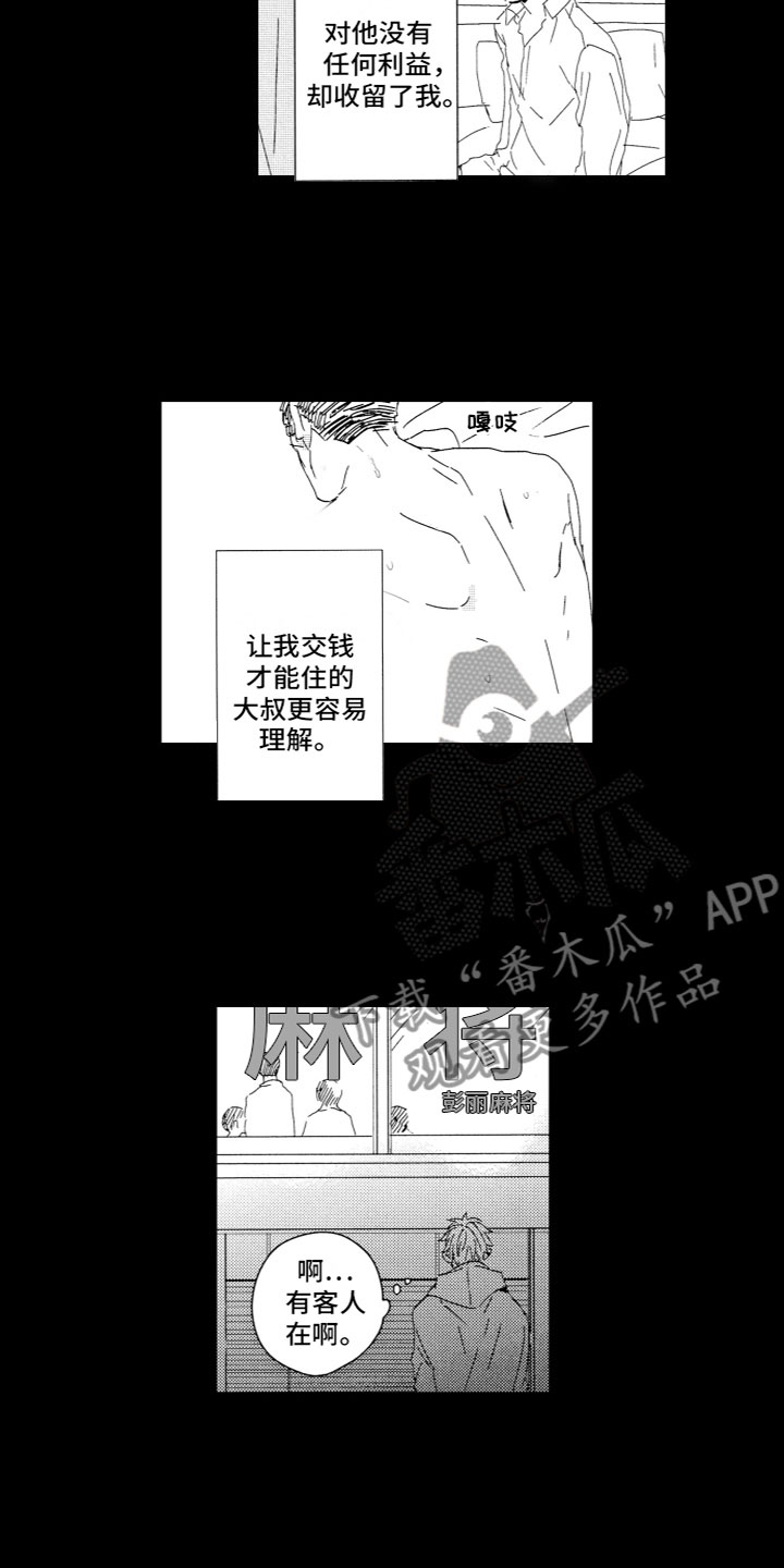 第13章：平凡3