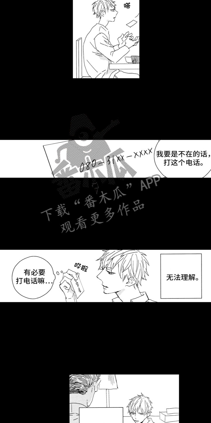 第13章：平凡2