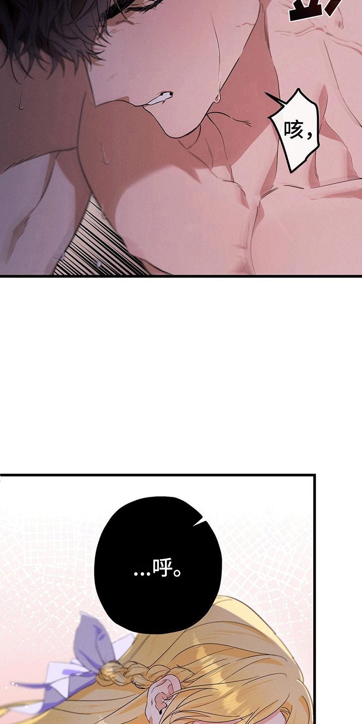 第13章：撞破3