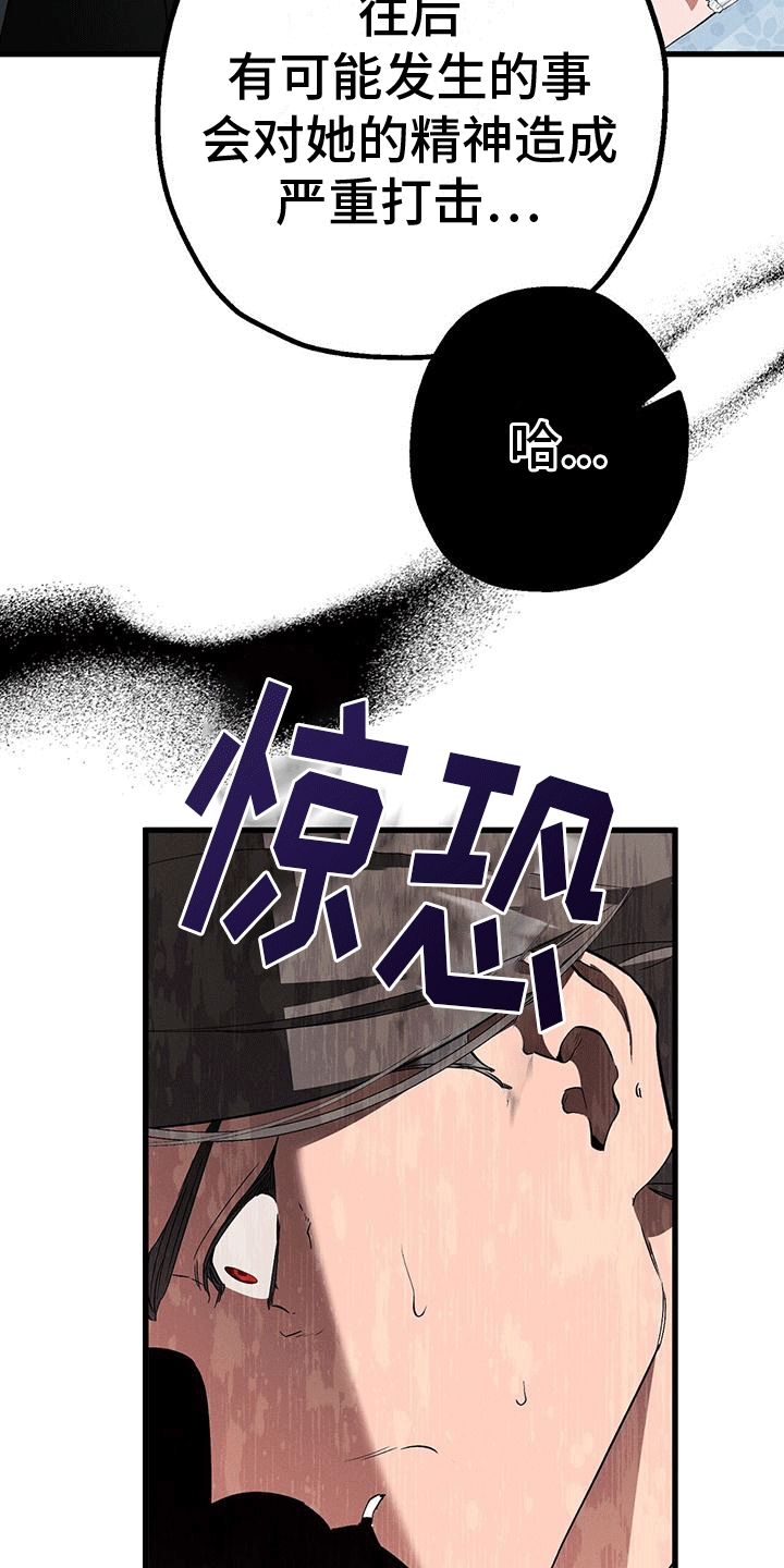 第23章：梅丽夫人2