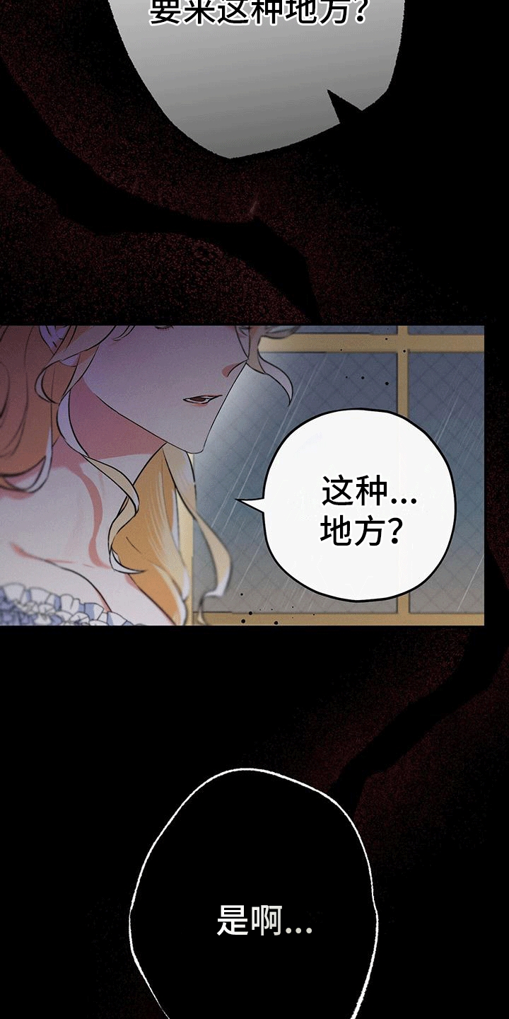第1章：赶路4