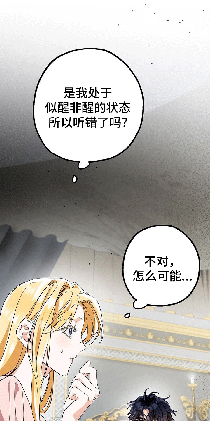 第24章：吃醋3