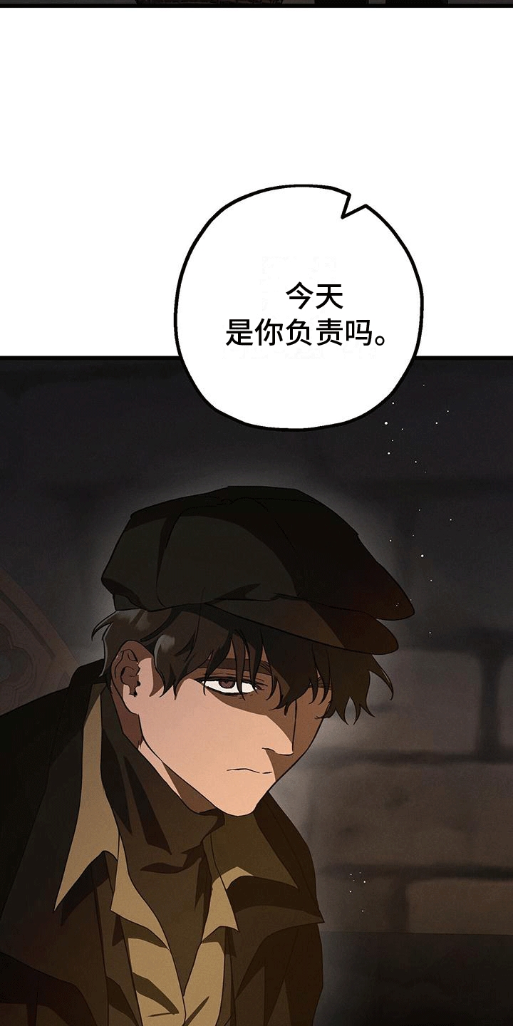 第28章：庭院师4