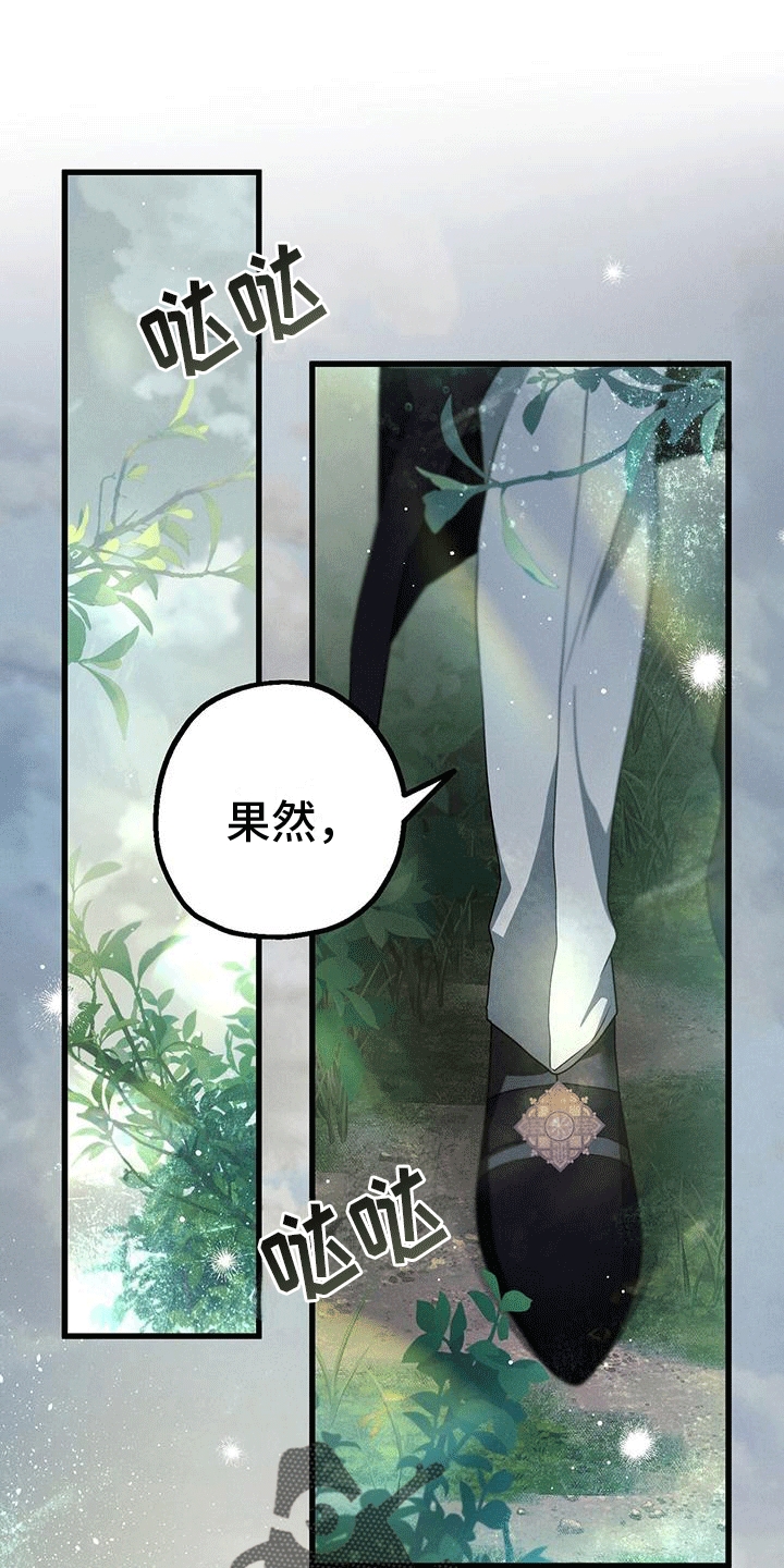 第27章：野兽3