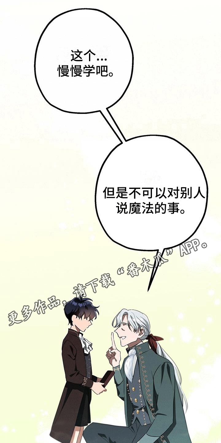 第27章：野兽1
