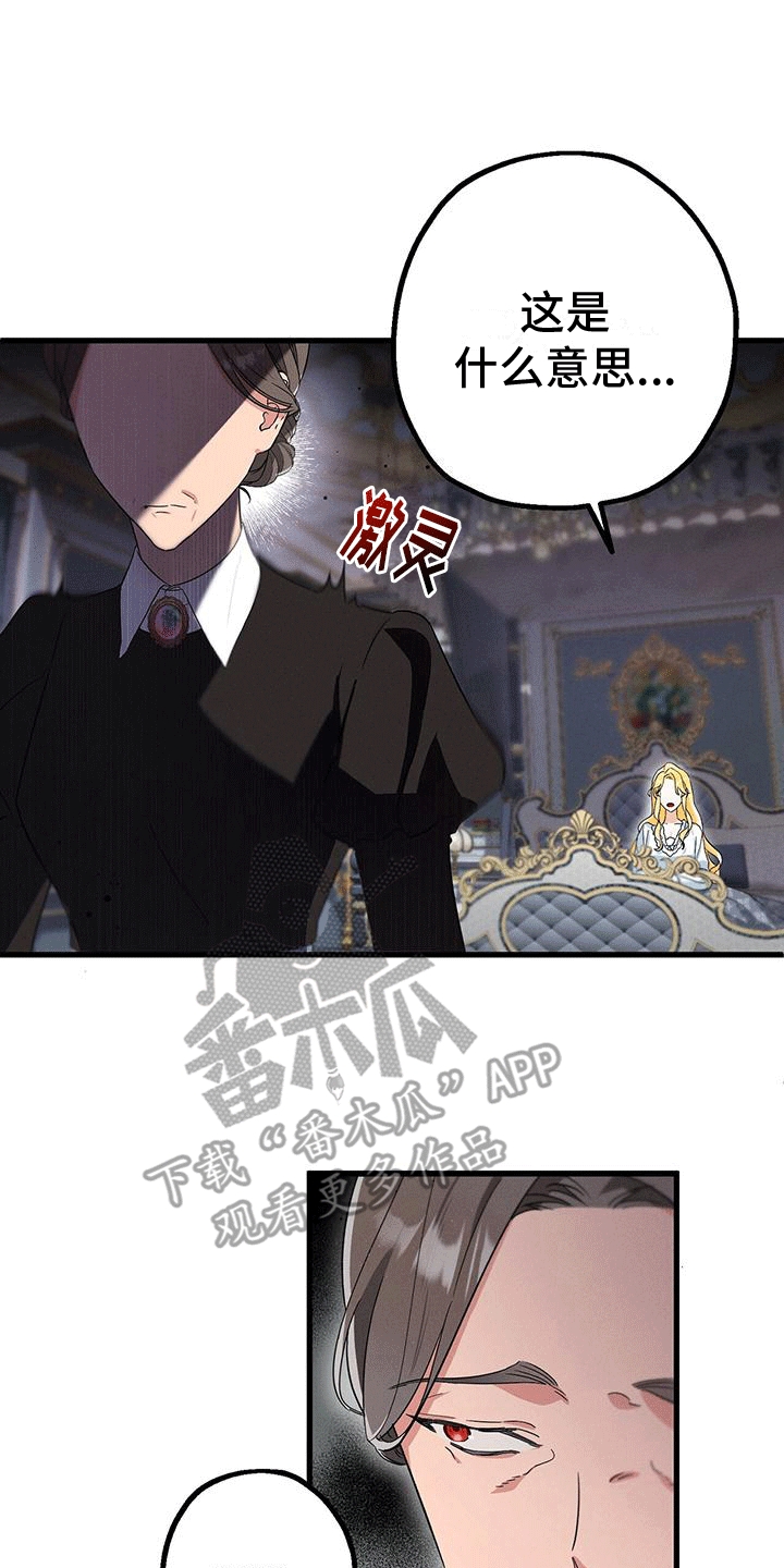 第12章：命运3