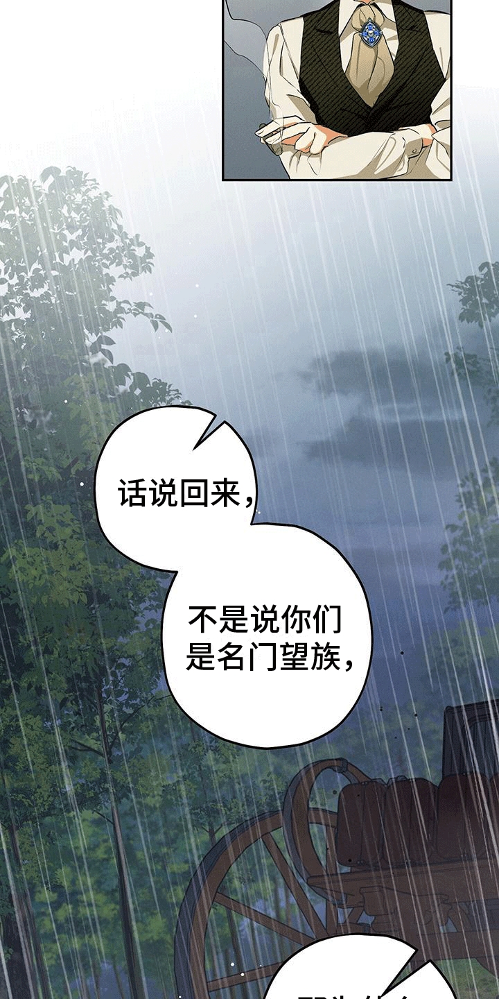第1章：赶路4