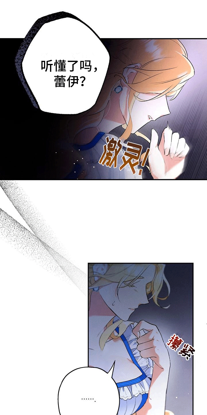 第1章：赶路1