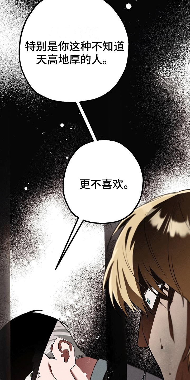 第29章：异变2
