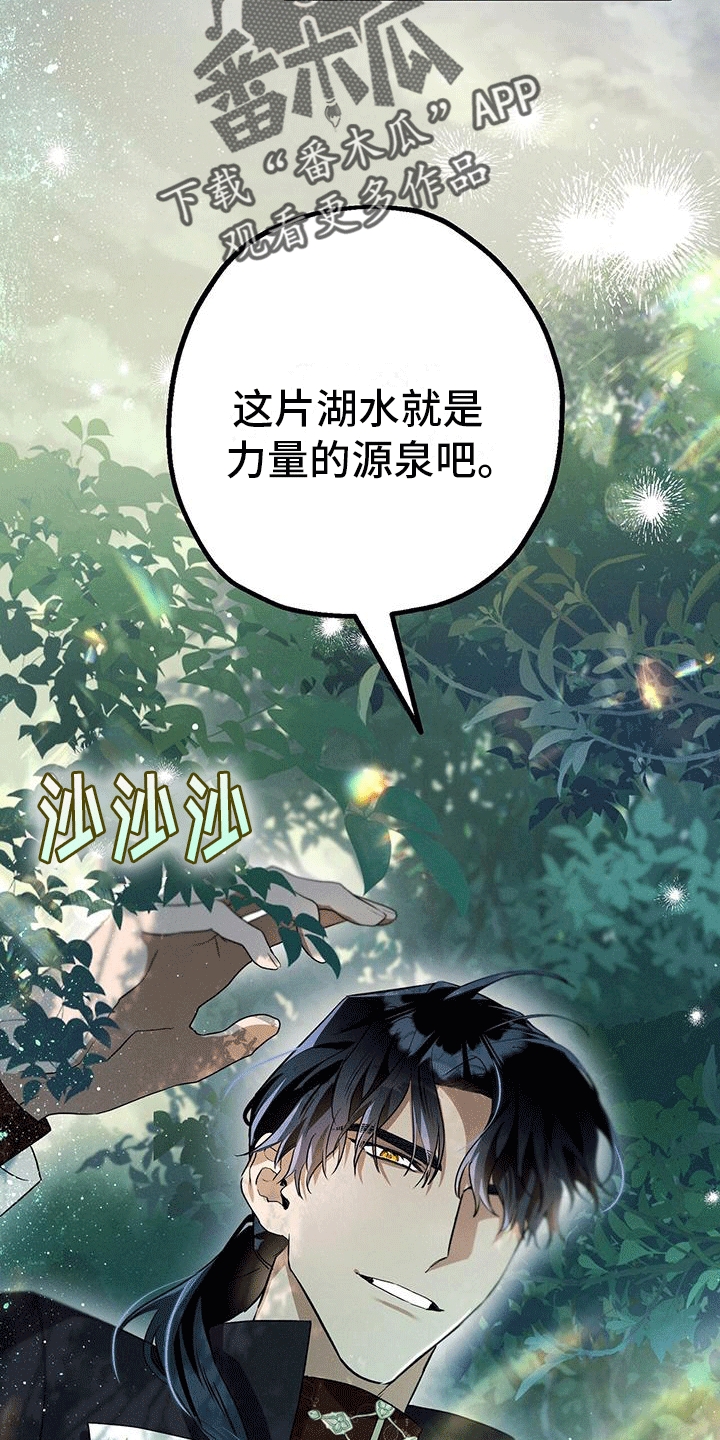 第27章：野兽4