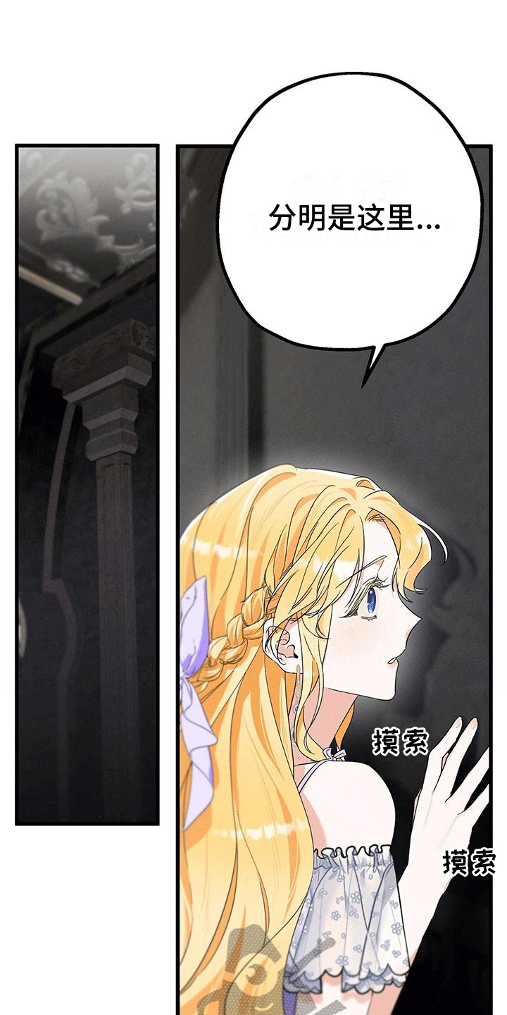 第13章：撞破3