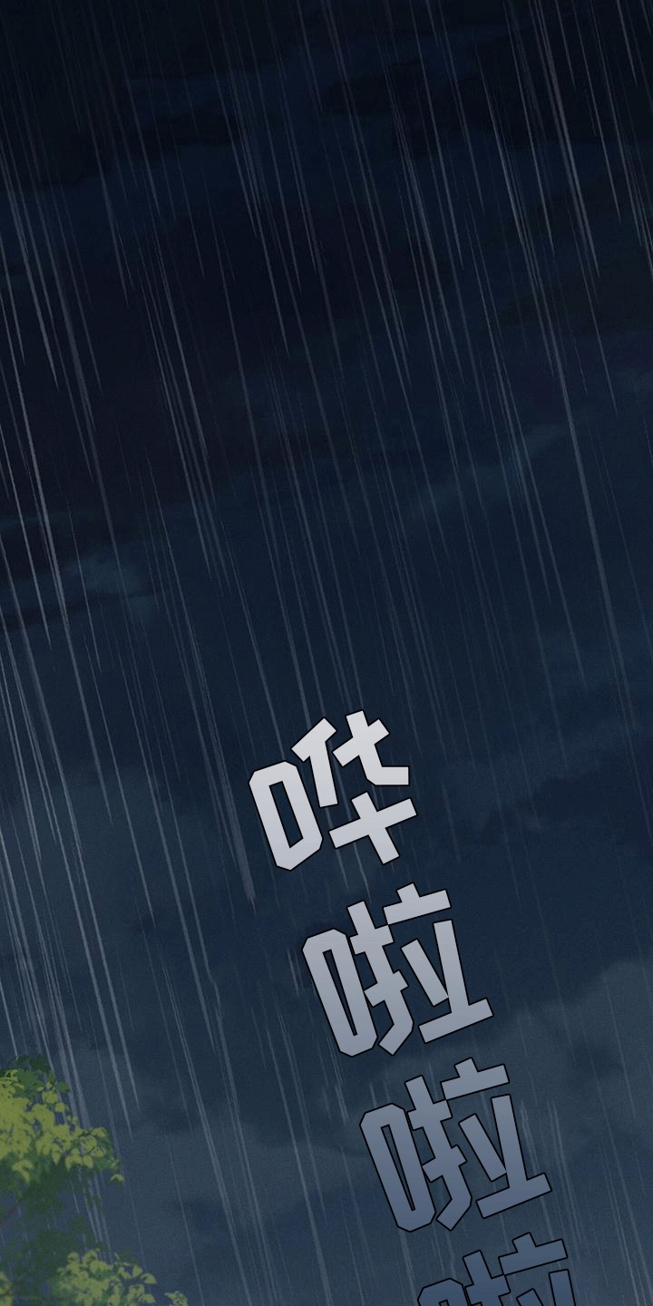 第1章：赶路0