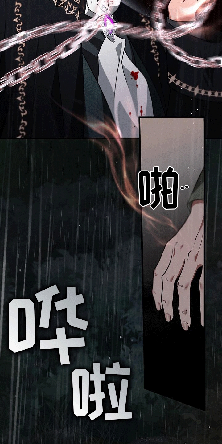 第26章：诅咒2