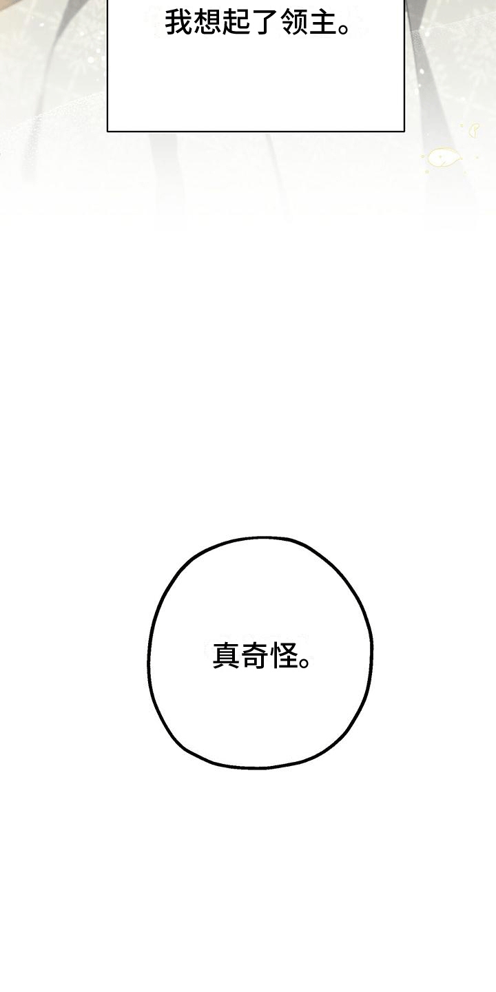 第13章：撞破2