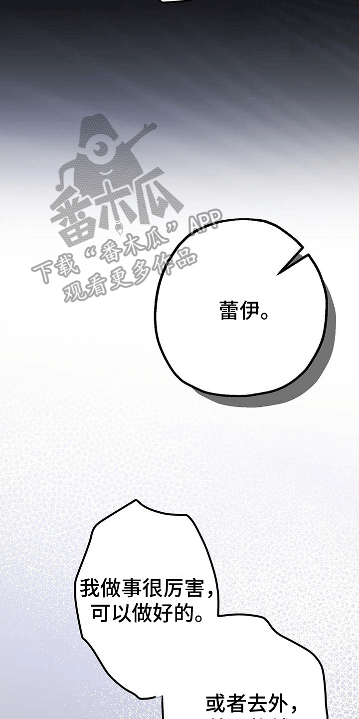 第21章：领主出门0