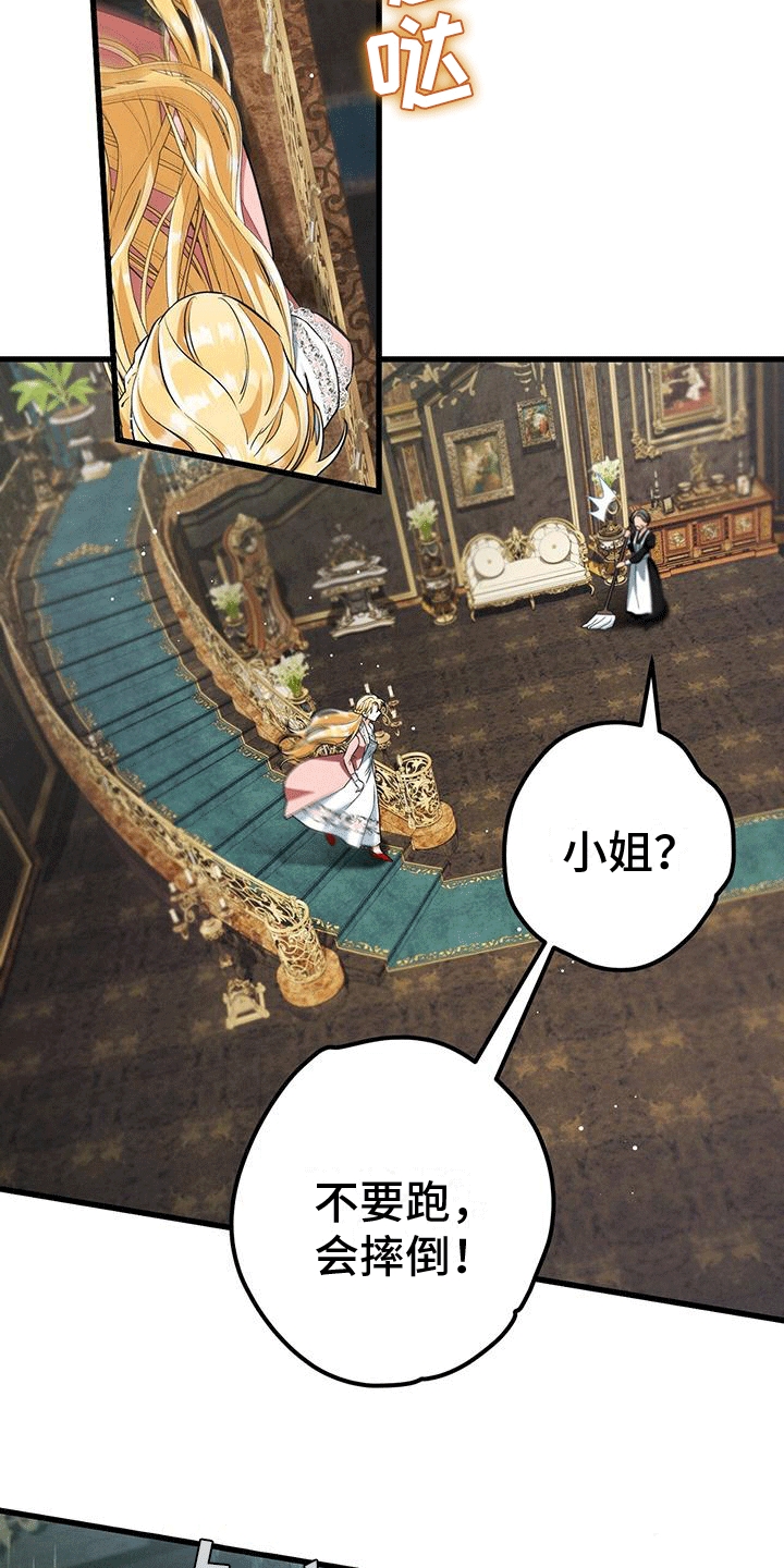 第30章：蓝玫瑰0
