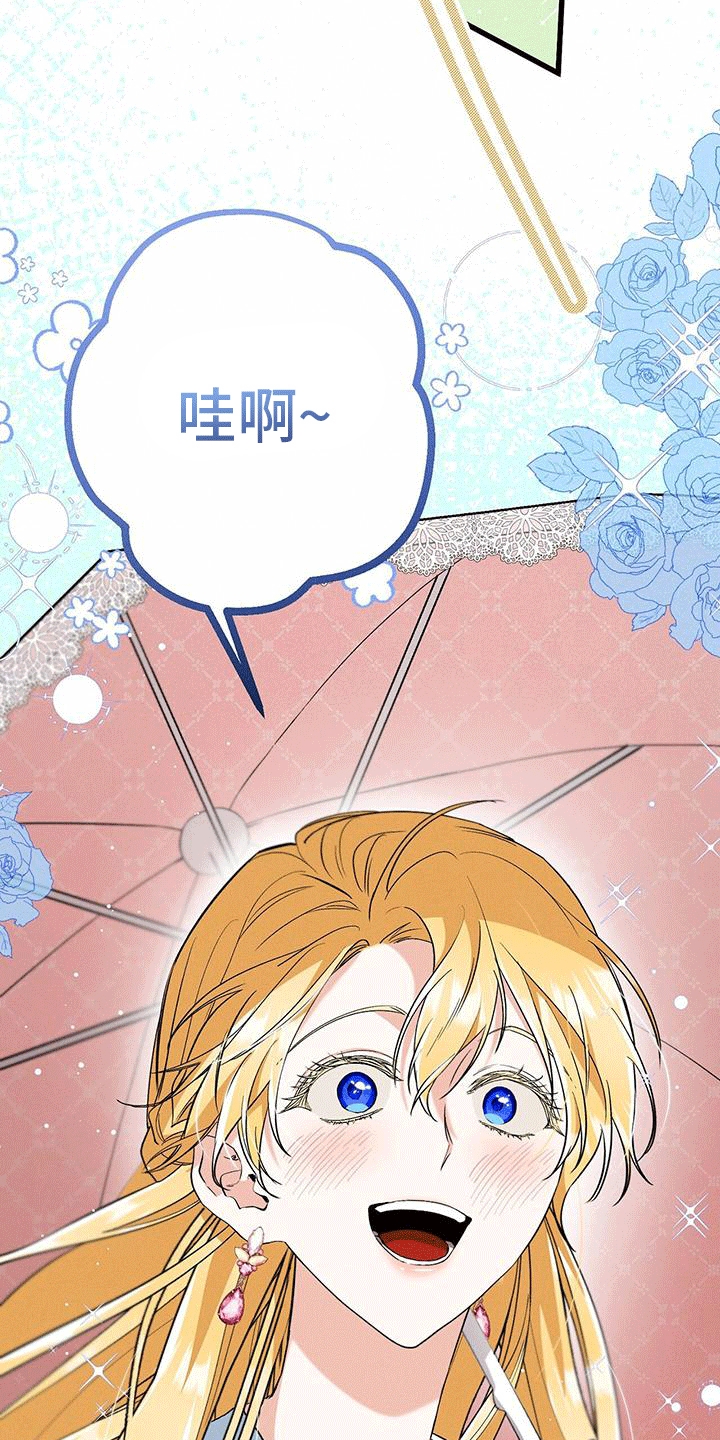 第30章：蓝玫瑰2