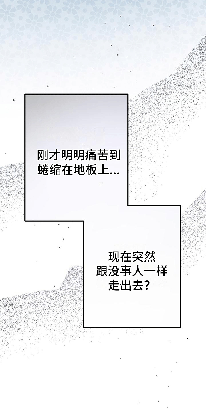 第24章：吃醋2