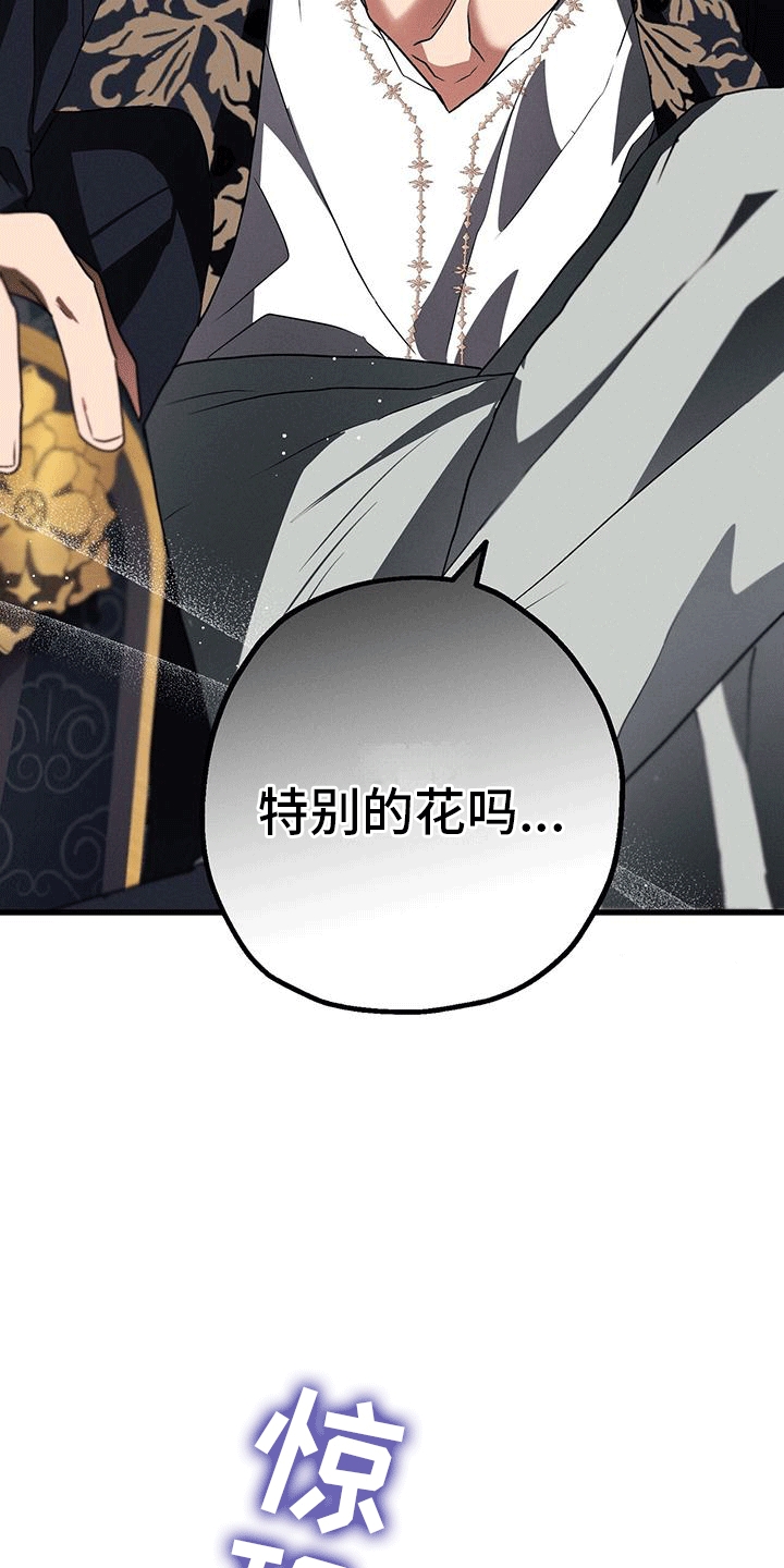 第29章：异变0