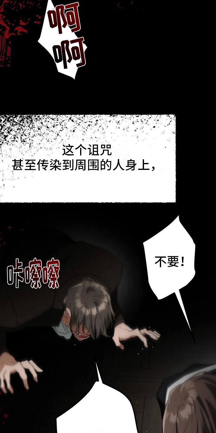 第27章：野兽0