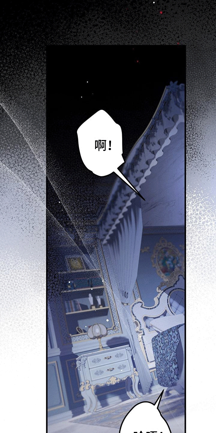 第22章：逃不掉3