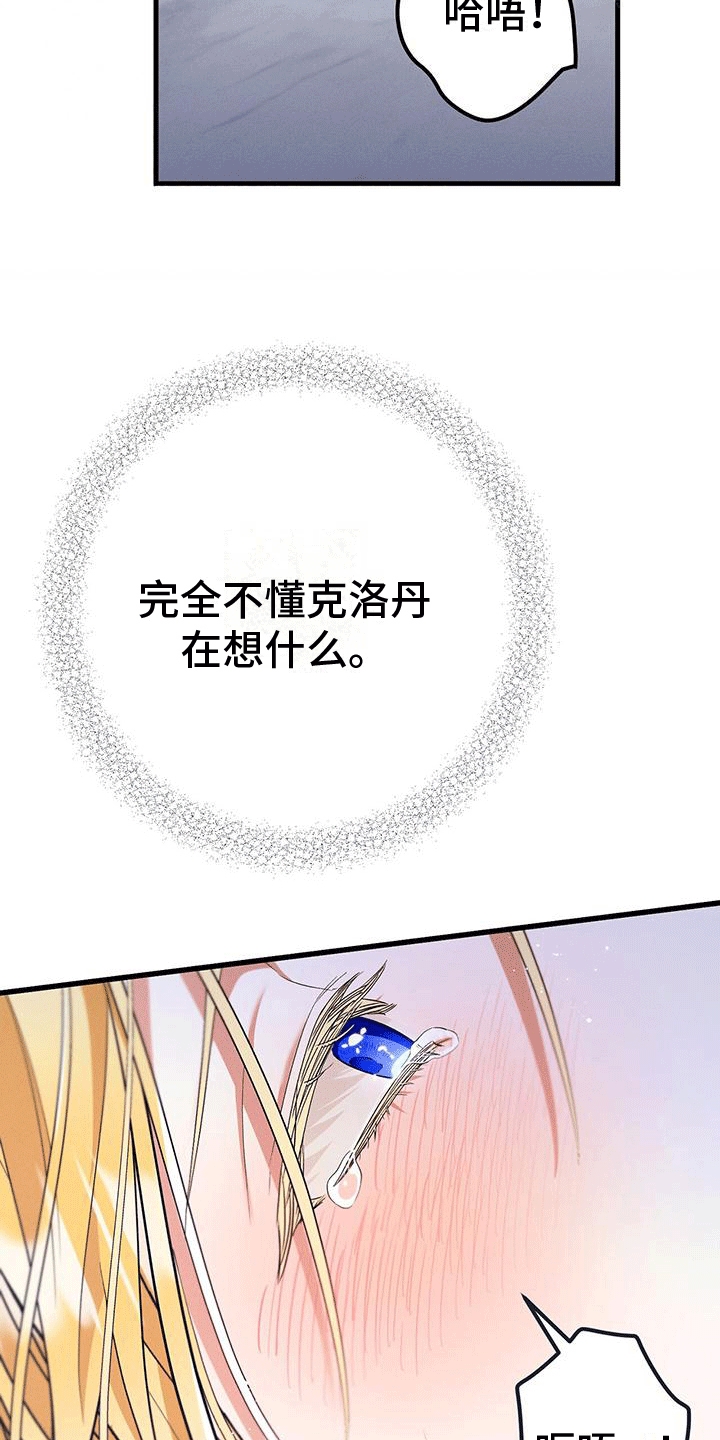 第22章：逃不掉4
