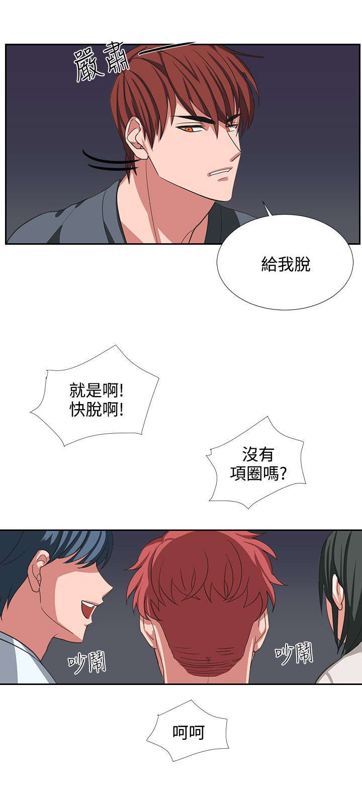 第4章：被看见了2