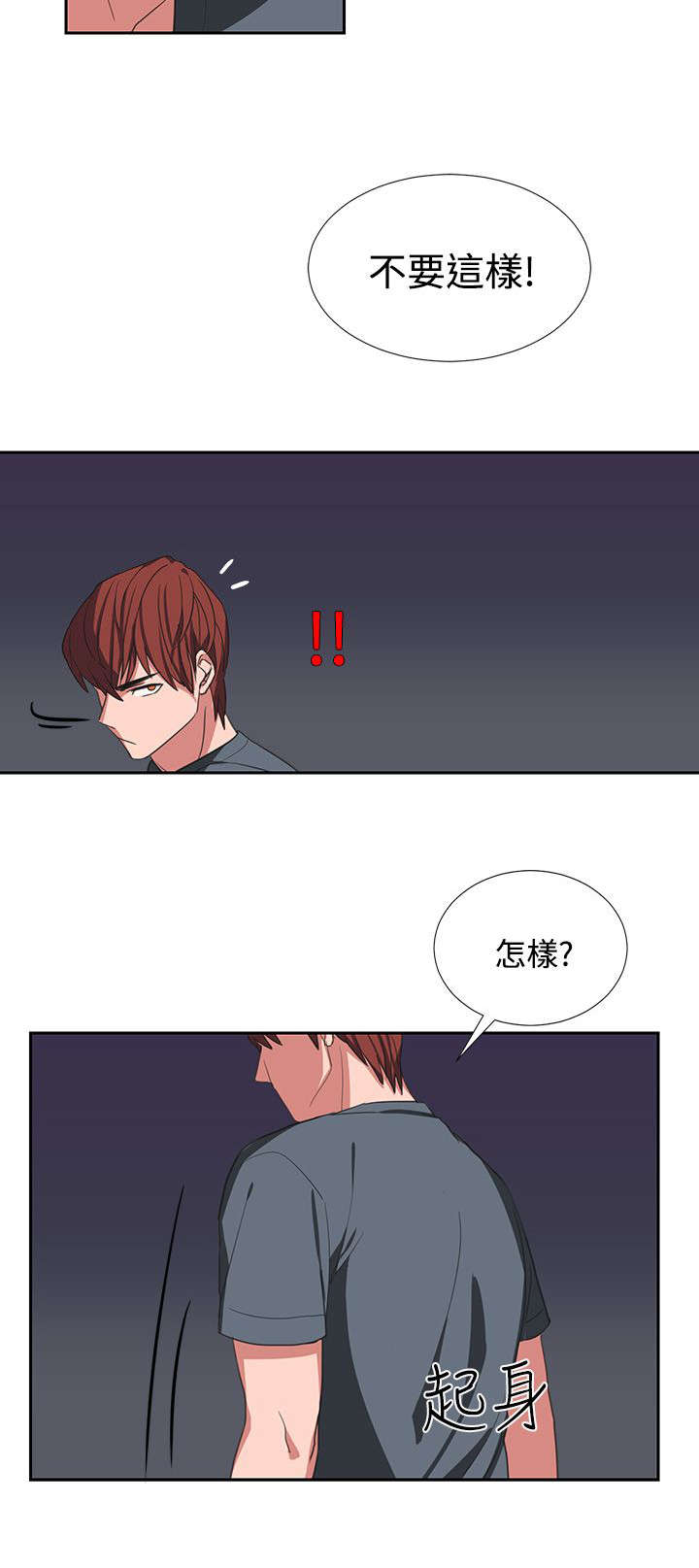 第4章：被看见了4