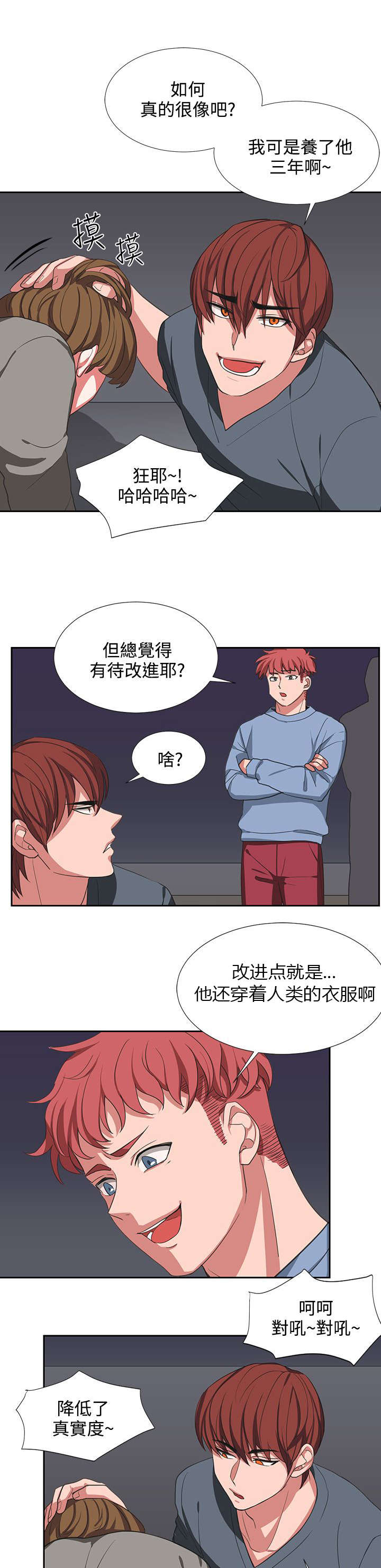 第4章：被看见了0