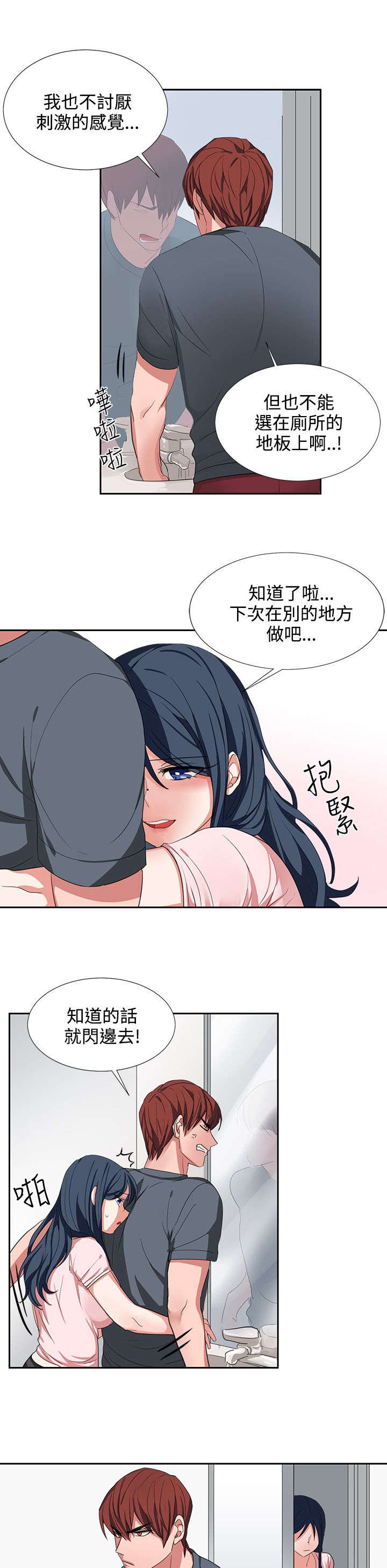 第3章：我很没用1