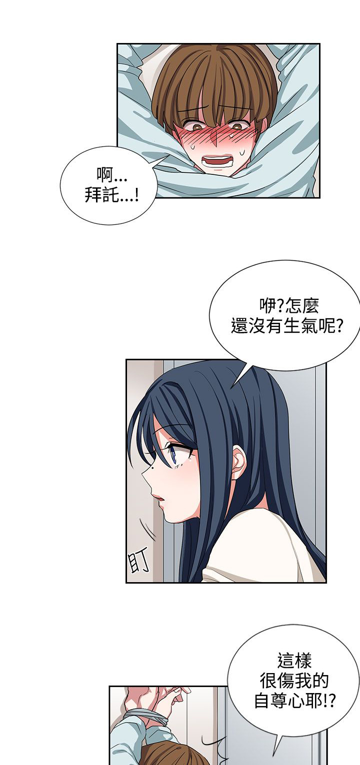 第10章：好好享受吧0