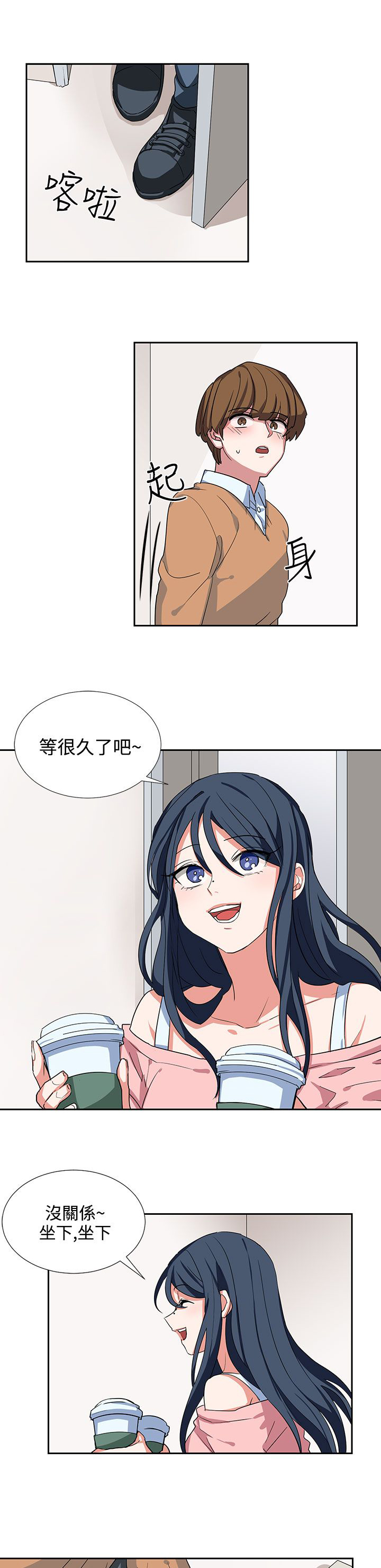 第7章：按我说的做2