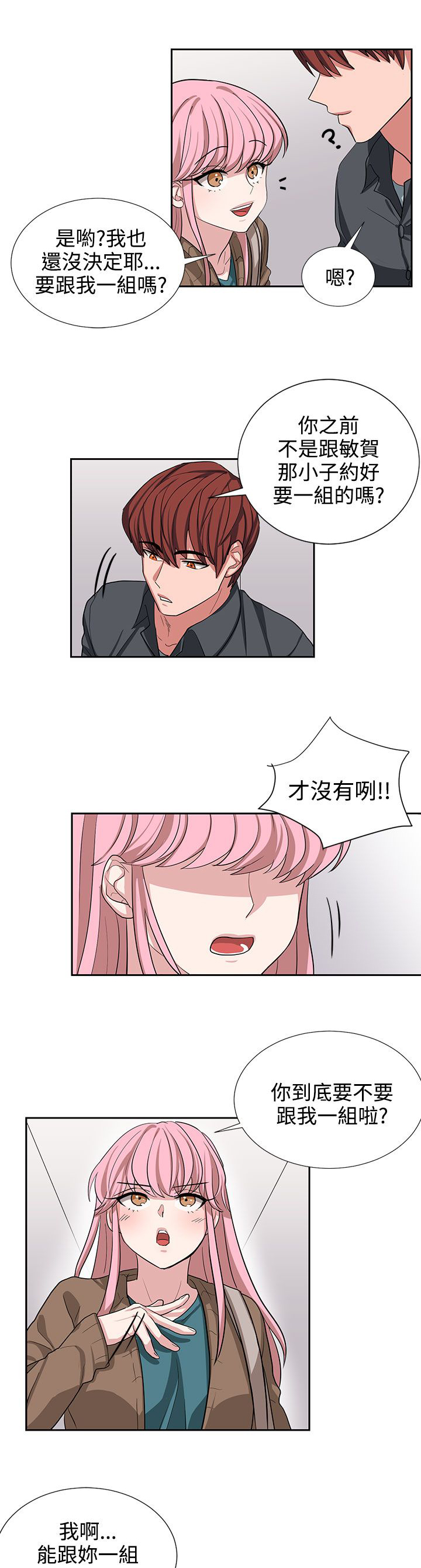 第10章：好好享受吧4
