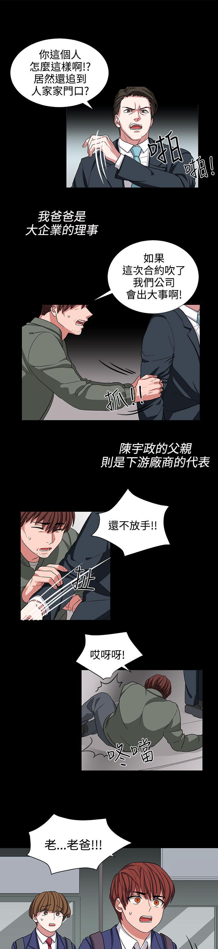 第9章：成为我的人吧2