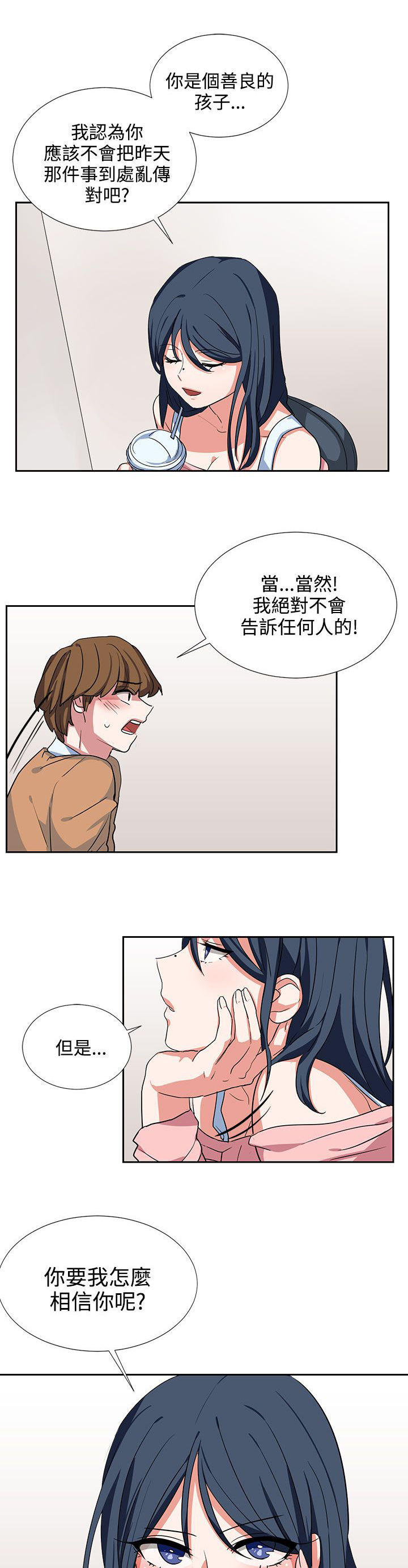 第7章：按我说的做4