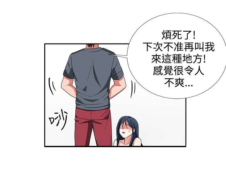 第3章：我很没用0