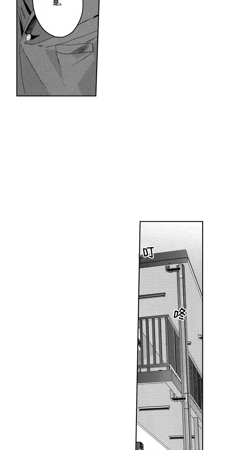 第1章：抓捕4