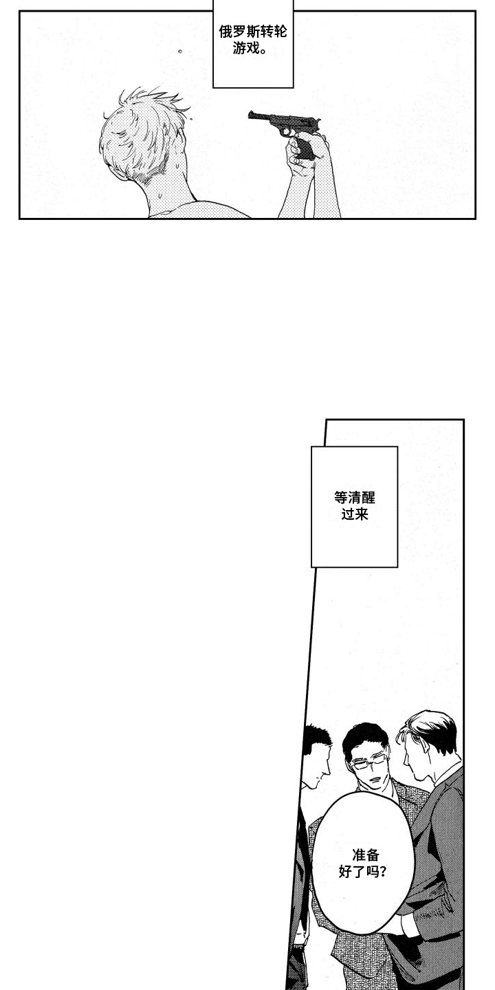 第1章：抓捕1
