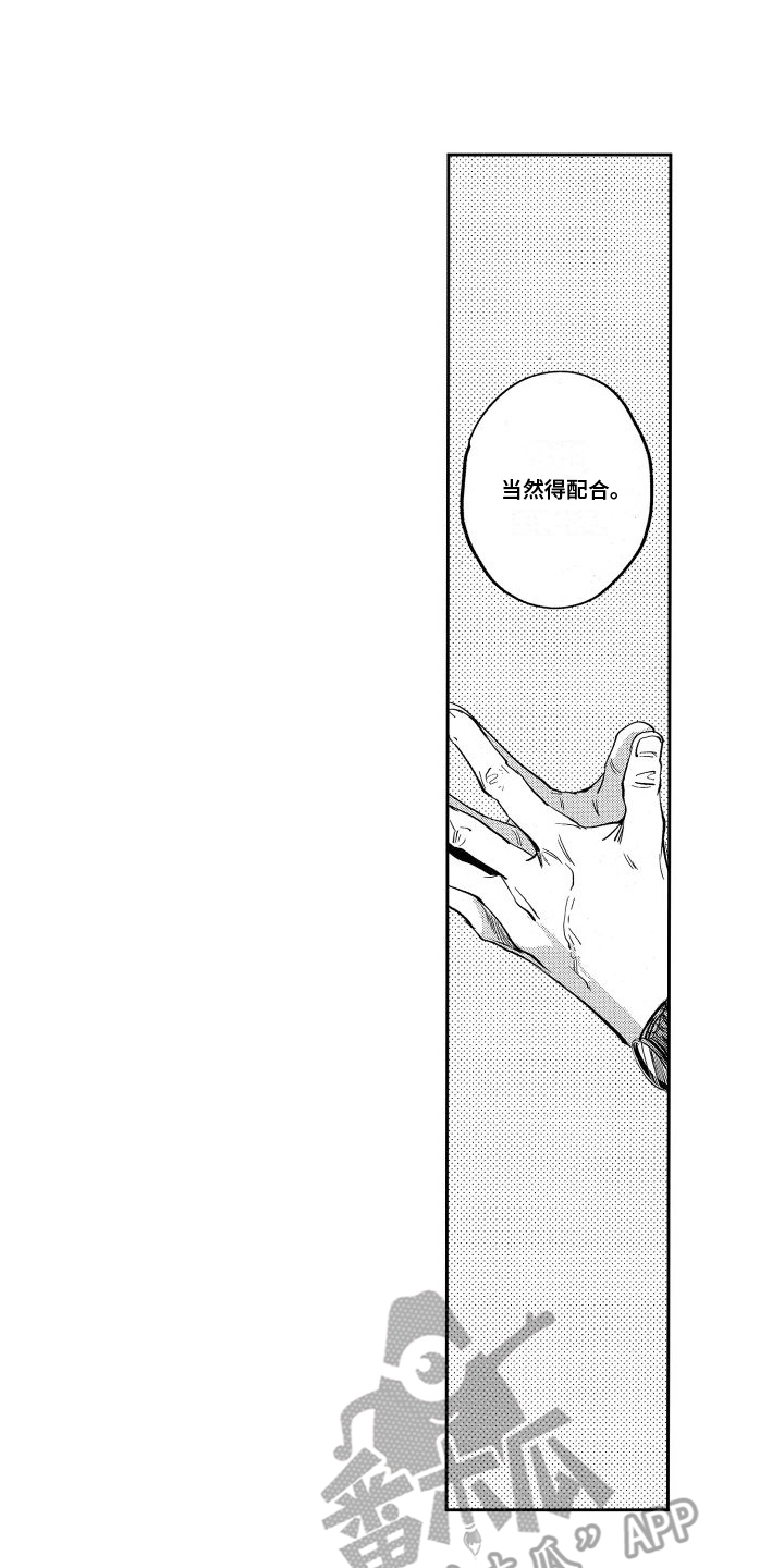 第10章：调查0