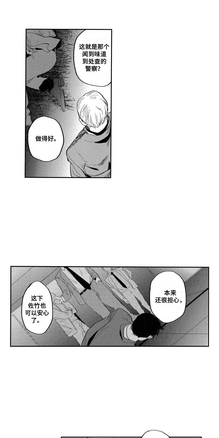 第20章：真相0
